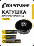Головка триммерная HT56, Champion C5194