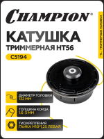 Головка триммерная HT56, Champion C5194