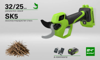 Секатор аккумуляторный бесщеточный Greenworks PR24320UB 24V (в комплекте АКБ 4 А/ч + ЗУ)