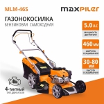 Газонокосилка бензиновая MAXPILER MLM-46S