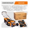 Газонокосилка бензиновая MAXPILER MLM-46S