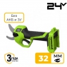 Секатор аккумуляторный бесщеточный Greenworks PR24320 24V