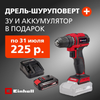 Шуруповерт Einhell TE-CD 18/40 Li Акция + аккумул. и зарядное