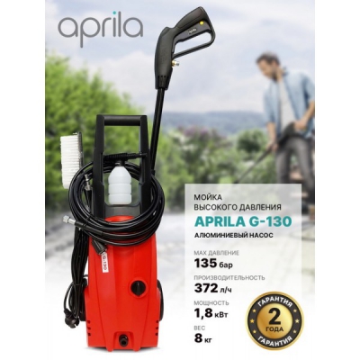Минимойка высокого давления Aprila G-130