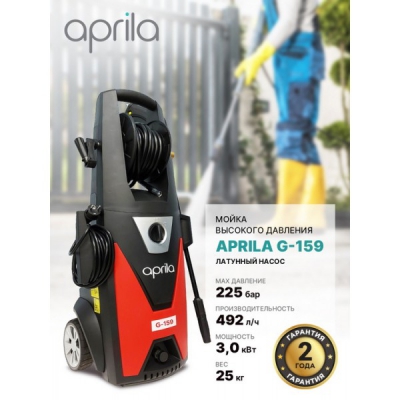 Минимойка Aprila G-159
