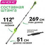 Кусторез штанговый аккумуляторный GreenWorks G40PH51 40В