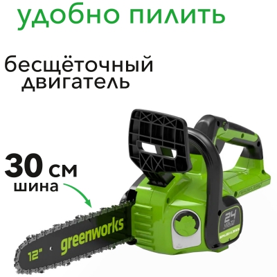 Аккумуляторная цепная пила Greenworks GD24CS30 Аккумуляторная цепная пила Greenworks GD24CS30
