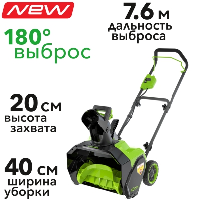 Аккумуляторный снегоуборщик Greenworks GD40ST40 2603607, без АКБ и ЗУ Аккумуляторный снегоуборщик Greenworks GD40ST40 2603607, без АКБ и ЗУ