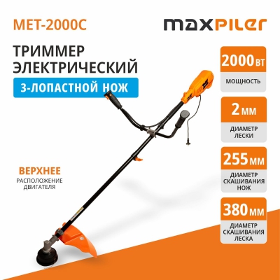 Триммер электрический P.I.T. MET-2000C