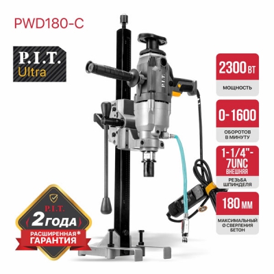 Дрель алмазного сверления электрическая P.I.T. ULTRA PWD180-C