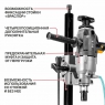 Дрель алмазного сверления электрическая P.I.T. ULTRA PWD180-C
