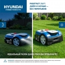 Газонокосилка-робот HYUNDAI L-CORTEX-7