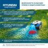 Газонокосилка-робот HYUNDAI L-CORTEX-7