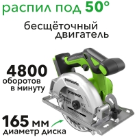 Аккумуляторная циркулярная пила GreenWorks GD24CS165 1501607