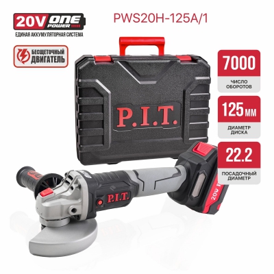 Аккумуляторная бесщеточная болгарка P.I.T. PWS20H-125A/1 (ЗУ и АКБ 4 А/ч)