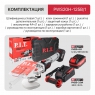 Аккумуляторная бесщеточная болгарка P.I.T. PWS20H-125B/1