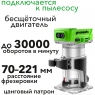 Фрезер аккумуляторный кромочный GREENWORKS GD24RO (3502507)