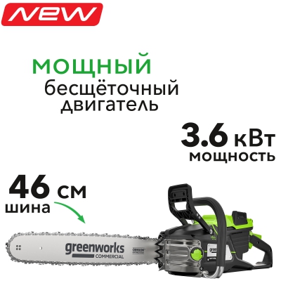 Пила цепная аккумуляторная Greenworks OCS600 82В 2009607