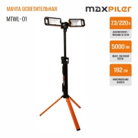 Мачта светодиодная осветительная аккумуляторная MAXPILER MTWL-01