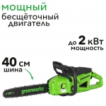 Аккумуляторная пила GreenWorks GD40CS20X