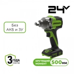 Гайковерт ударный бесщеточный Greenworks IW5500 24V 3805007