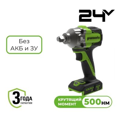 Гайковерт ударный бесщеточный Greenworks IW5500 24V 3805007
