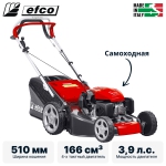 Газонокосилка бензиновая самоходная EFCO LV 53 TK ALL ROAD 3 (restyling 2026)