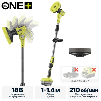 Телескопическая щетка RYOBI R18TPS  ONE + /