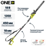 Кусторез телескопический RYOBI OPT1845 ONE+