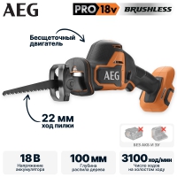 Пила сабельная AEG BUS18SBL-0 (без батареи)
