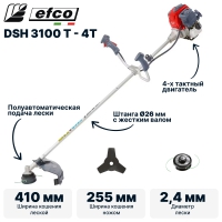 Триммер бензиновый 4-х тактный EFCO DSH 3100 T-4T