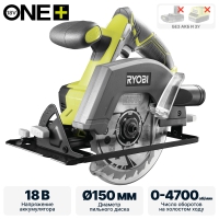 Дисковая пила аккумуляторная RYOBI R18CSP-0 ONE+