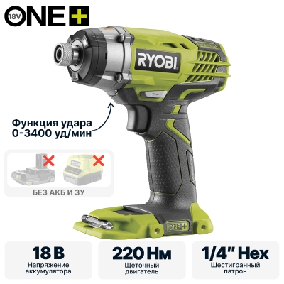 Винтоверт ударный RYOBI R18ID3 ONE+ Винтоверт ударный RYOBI R18ID3 ONE+