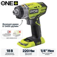Винтовёрт ударный RYOBI RID 1801 M / ONE+ (без аккумулятора)
