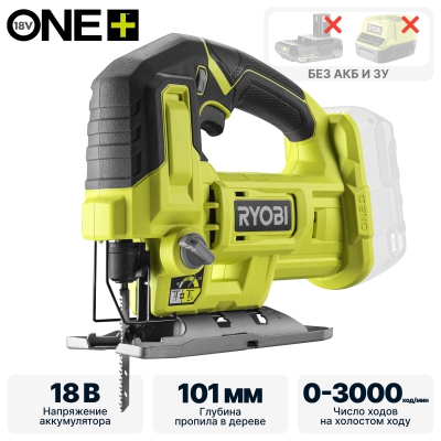 Аккумуляторный лобзик RYOBI RJS18-0 (без батареи) ONE+