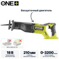 Пила сабельная аккумуляторная бесщеточная RYOBI RRS18BL (без батареи) (ONE+)