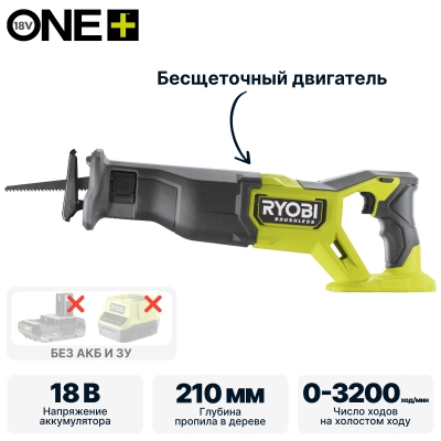 Пила сабельная аккумуляторная бесщеточная RYOBI RRS18BL (без батареи) (ONE+)