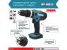 Шуруповерт ударный MAKITA HP488D + аккум. лобзик JV183D (DK18B59Y)