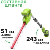 Кусторез штанговый аккумуляторный GreenWorks G40PHА 40В