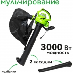Воздуходувка-пылесос GreenWorks BL3000