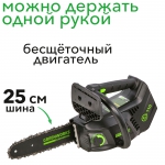 Пила аккумуляторная GreenWorks GD40TCS 40В G-MAX DigiPro