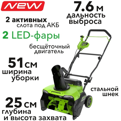 Аккумуляторный снегоуборщик Greenworks GD40STX2 2603407, без АКБ и ЗУ Аккумуляторный снегоуборщик Greenworks GD40STX2 2603407, без АКБ и ЗУ