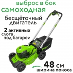 Аккумуляторная газонокосилка GreenWorks GD40LM48SP