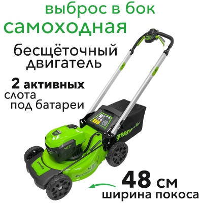 Аккумуляторная газонокосилка GreenWorks GD40LM48SP Аккумуляторная газонокосилка GreenWorks GD40LM48SP