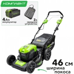 Аккумуляторная газонокосилка GreenWorks GD40LM46SPK4