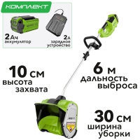 Снегоуборщик-снеголопата Greenworks GD40SSK2 40 В