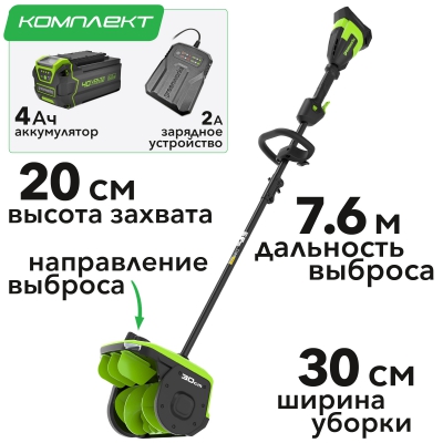 Снегоуборочная лопата бесщеточная аккумуляторная Greenworks GD40SS2 40V 2603107 (30 см) с регул. направлением выброса Снегоуборочная лопата бесщеточная аккумуляторная Greenworks GD40SS2 40V 2603107 (30 см) с регул. направлением выброса