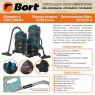 Пылесос для сухой и влажной уборки Bort BSS-1220 BLACK