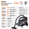 Пылесос строительный Bort BSS-1630-Pro