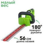 Кусторез аккумуляторный Greenworks G24HT56 Deluxe